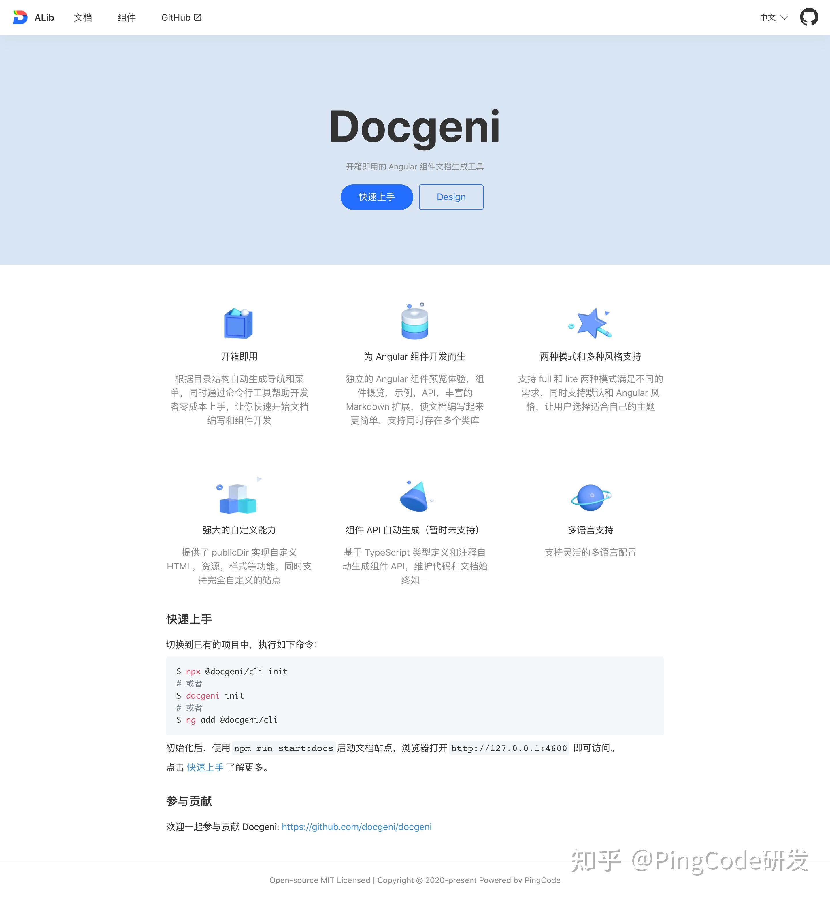 Docgeni 1.1.0 正式发布！ - 知乎