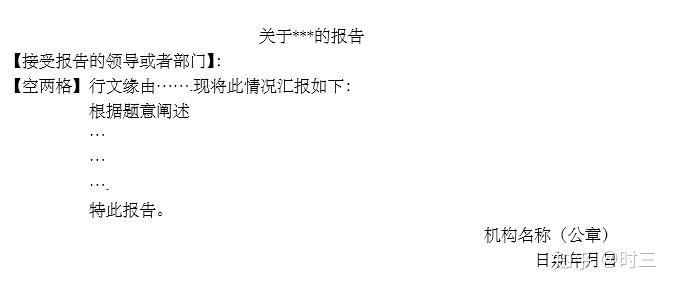 (七)答复性报告 - 知乎