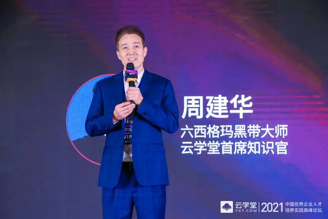 六西格玛黑带大师周建华应用知识解决问题才是真的智能制造