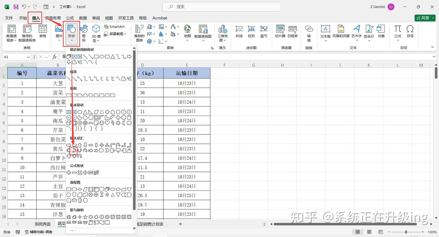 Excel表格如何制作简单且美观的系统界面? - 知乎