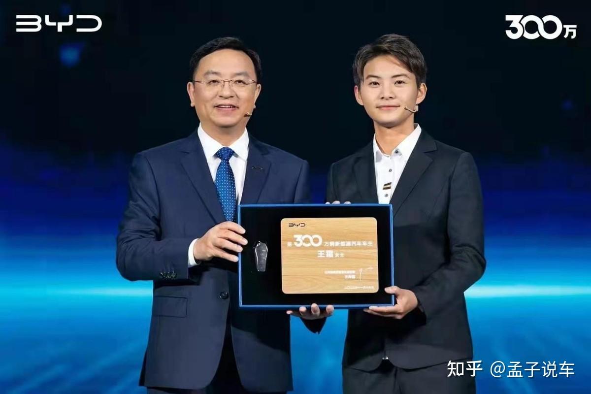 比亚迪第300万辆新能源车下线,王传福:明年售价百万豪车将上市 - 知乎