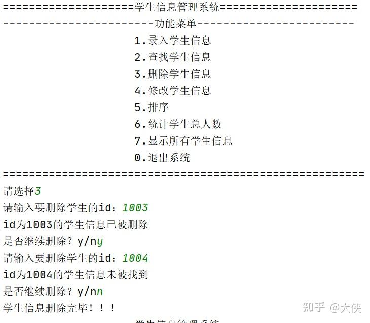 基于python+控制台+txt文档实现学生成绩管理系统 - 知乎