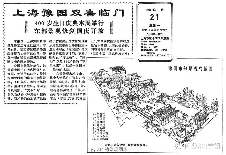 非科班出身的园林泰斗——陈从周 | 景观大师 no.01