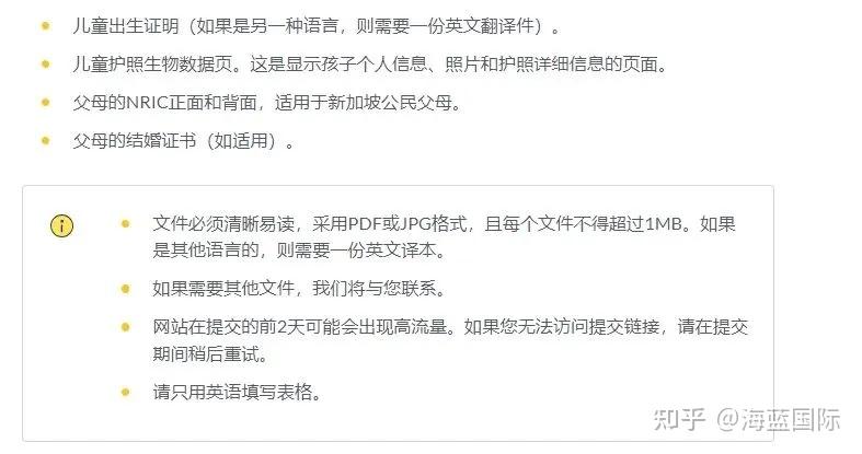 2024年新加坡政府中小学申请指南:史上最全!