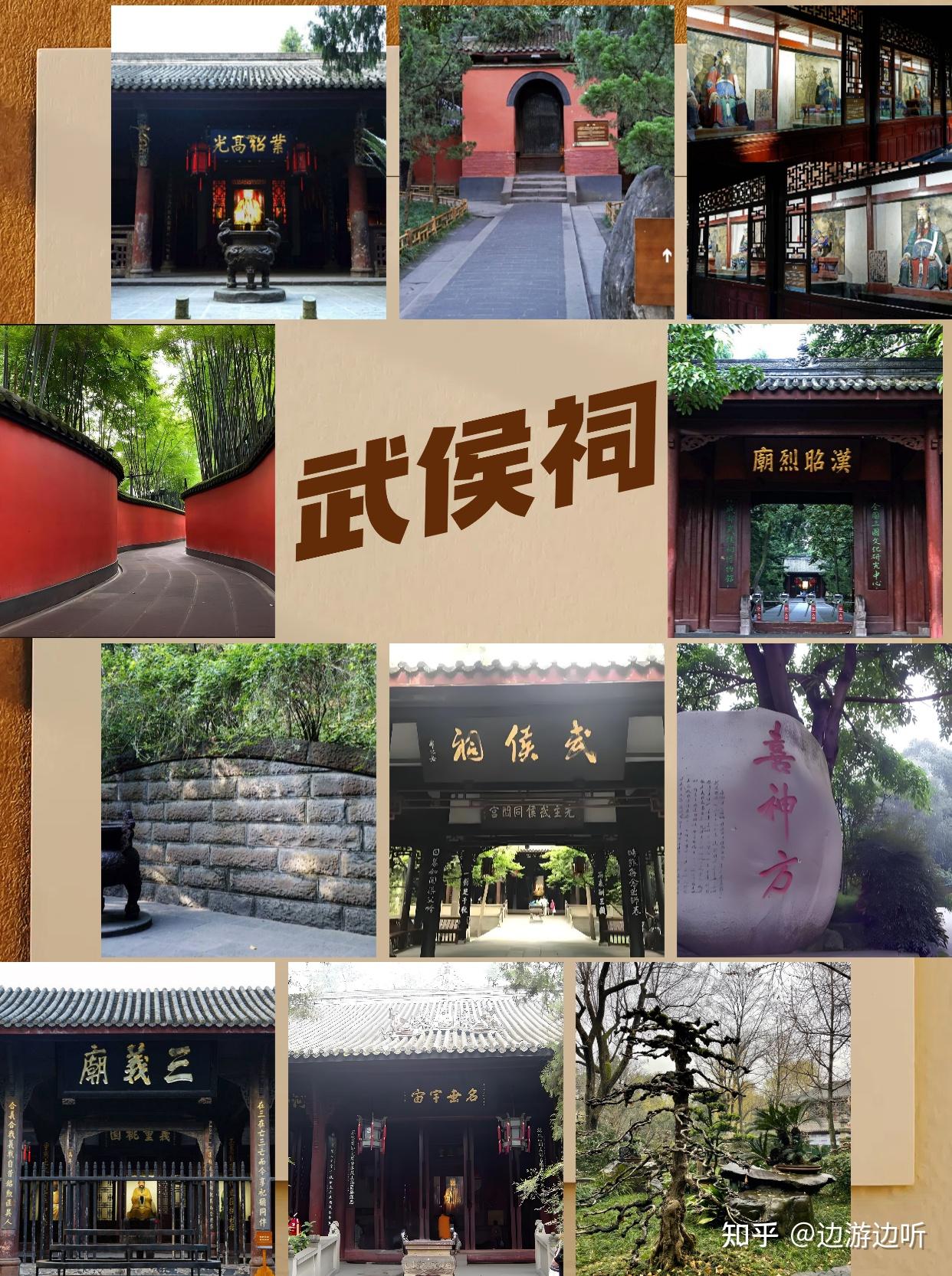 武侯祠避坑攻略 去之前看就不用担心踩坑了 - 知乎