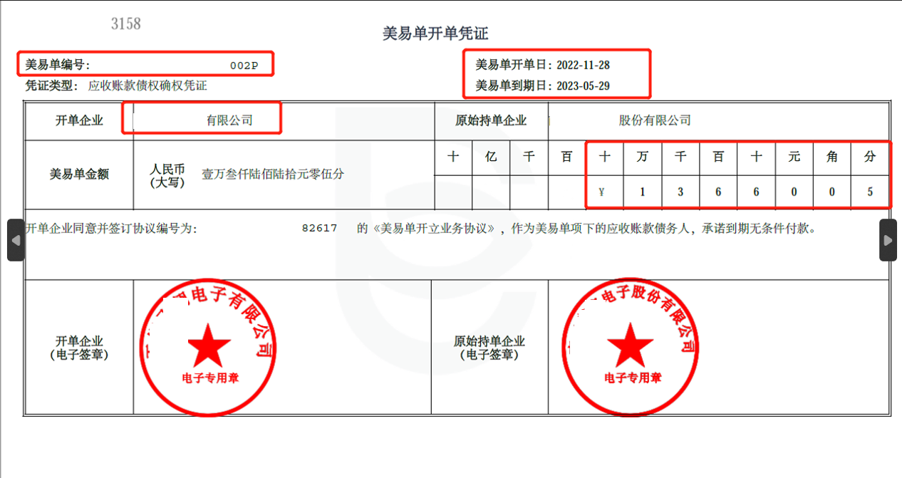 承兑汇票01:承兑汇票的概念及种类 - 知乎