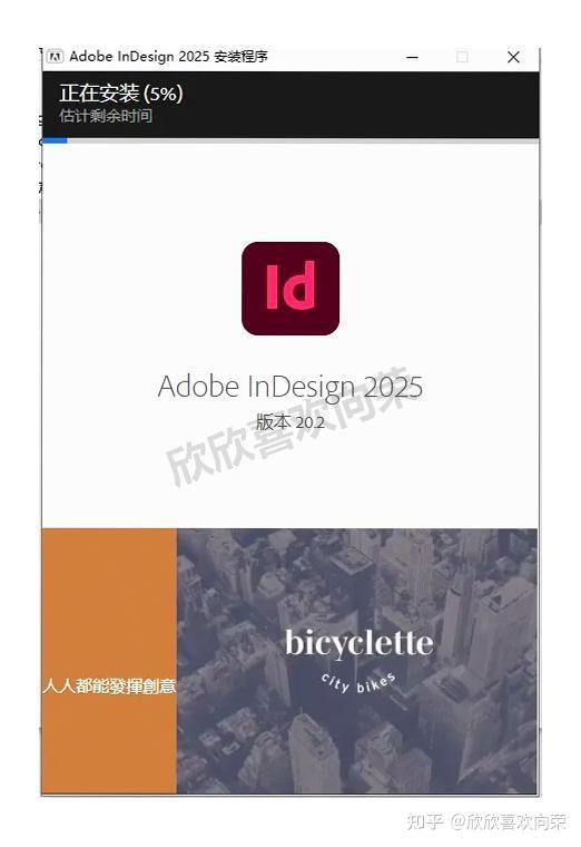 手把手教你安装Adobe InDesign，InDesign 2024安装教程，最新版本完整指南 - 知乎