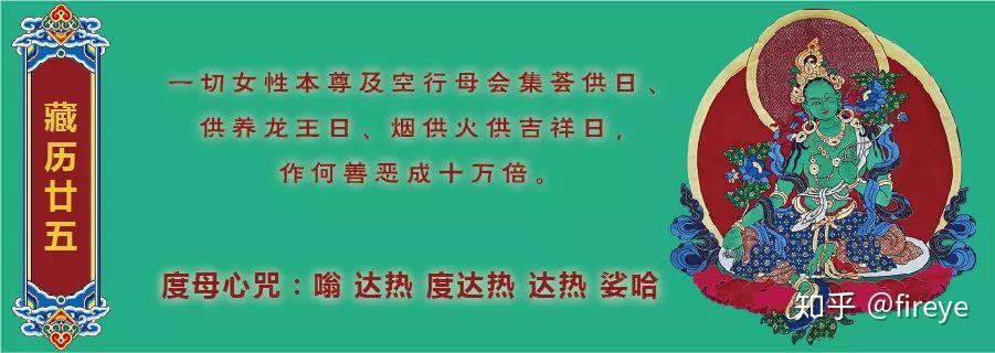 空行薈供日經常做一些怪夢或者被鬼魂等非人附體時該