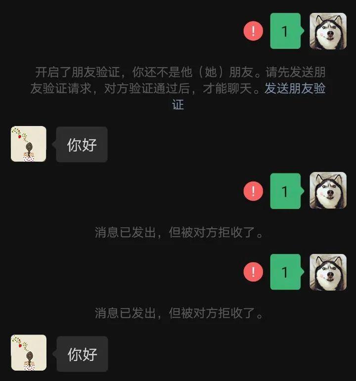 微信拉黑好友,微信删除好友,微信怎么操作才能让对方永远加不上你?