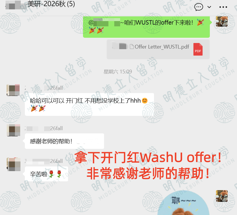 2026明德立人美研录取