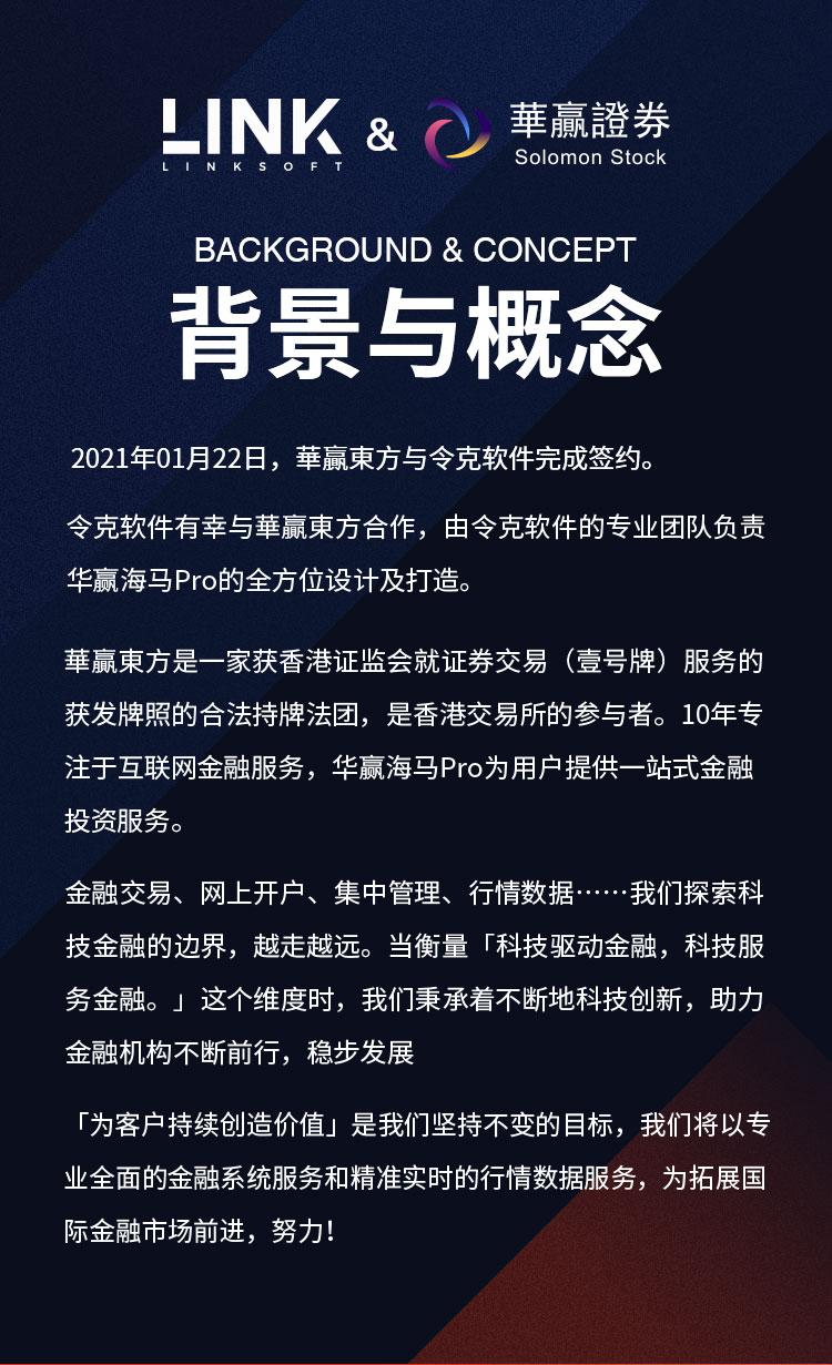 令克软件华赢证券华赢海马pro正式上线