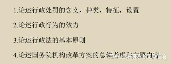 复旦大学法硕复试真题；广州大学法硕复试真题；国际关系学院法硕复试真题和复试形式大揭秘 - 知乎