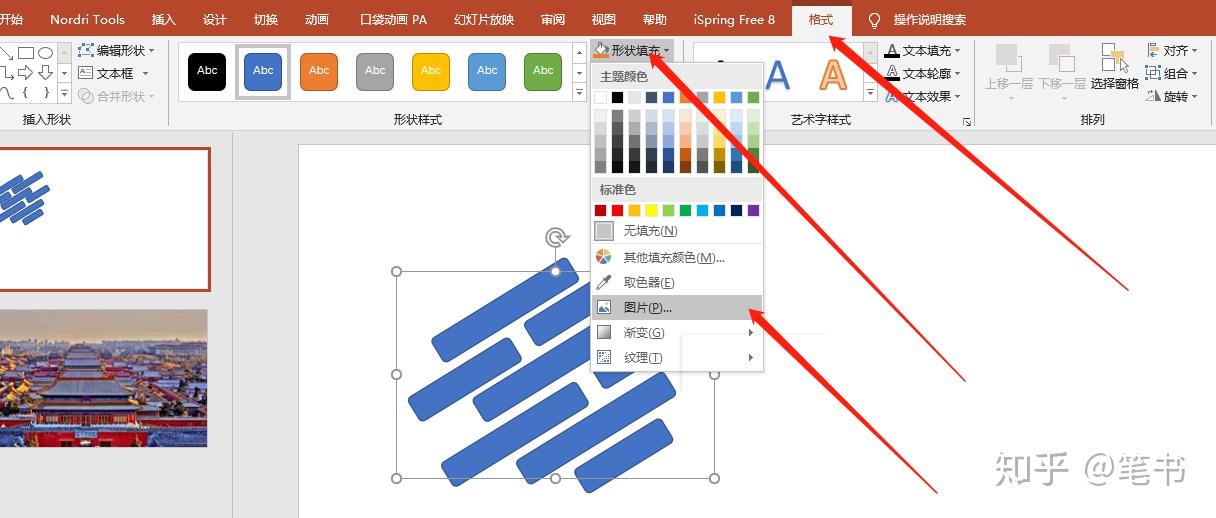 ppt图片任意切割图片