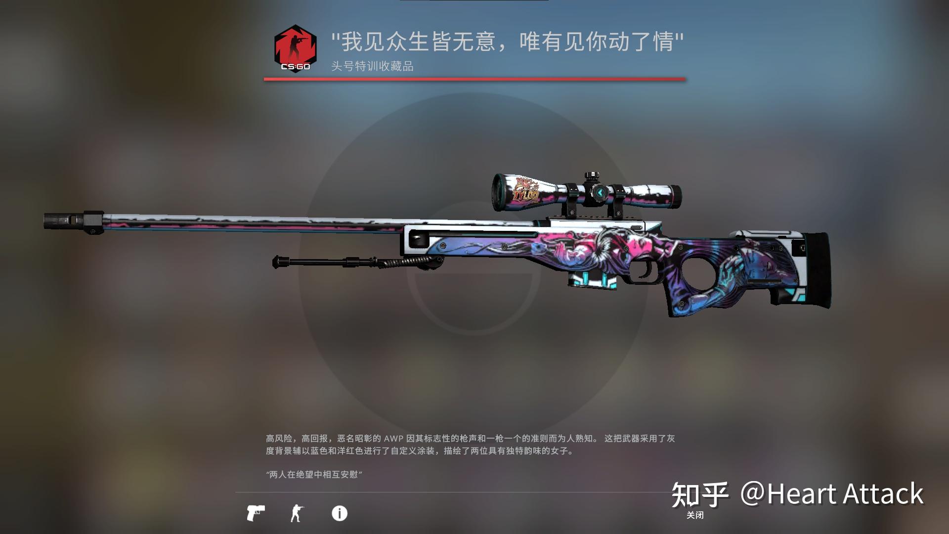 关于csgo的浪漫枪皮! - 知乎