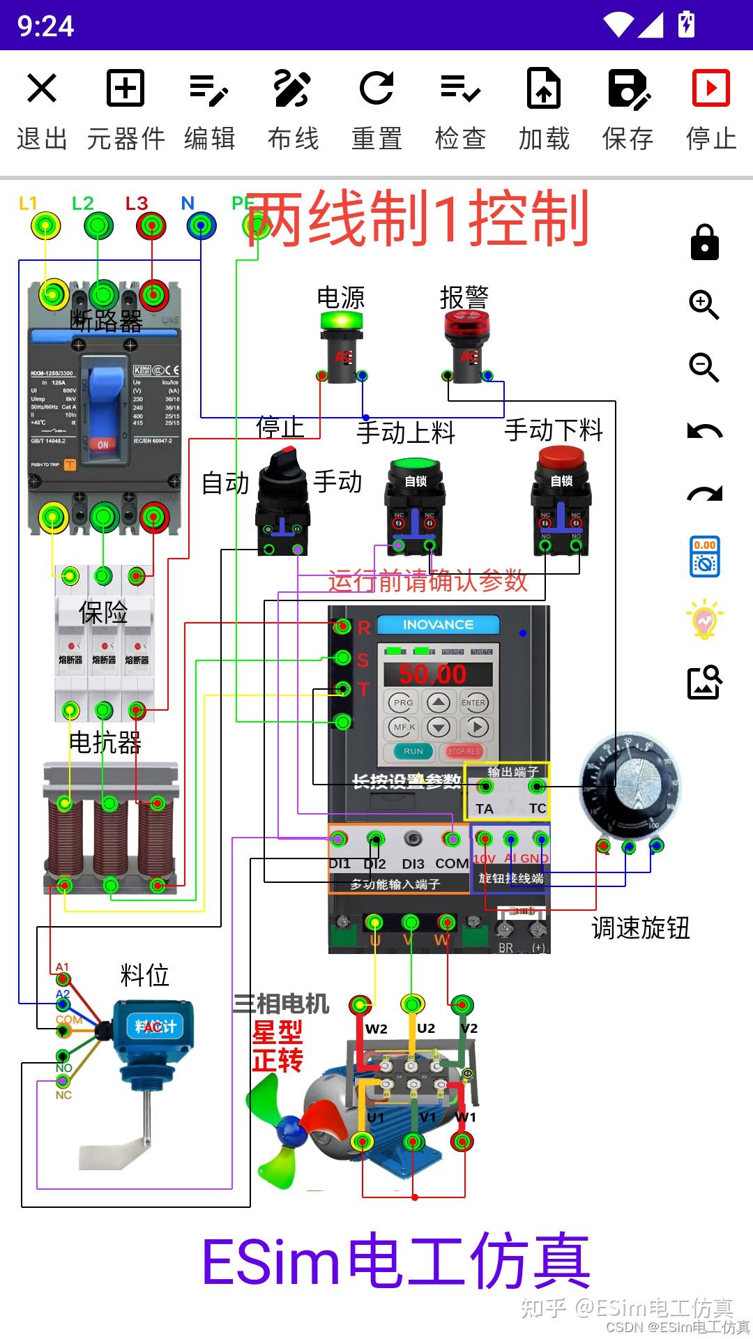 两线1控制 - 接线图