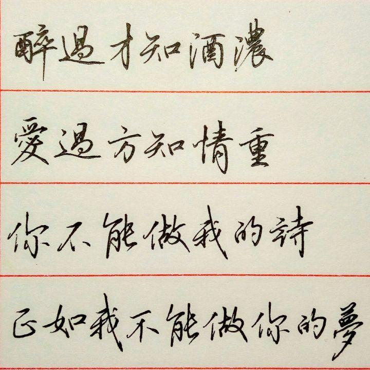 练字应该先从行楷开始?还是正楷? - 知乎