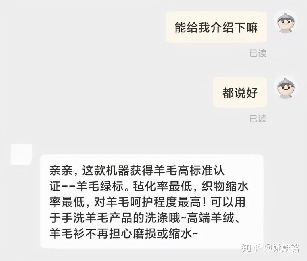 洗衣机上的羊毛绿标认证是什么真的有用吗