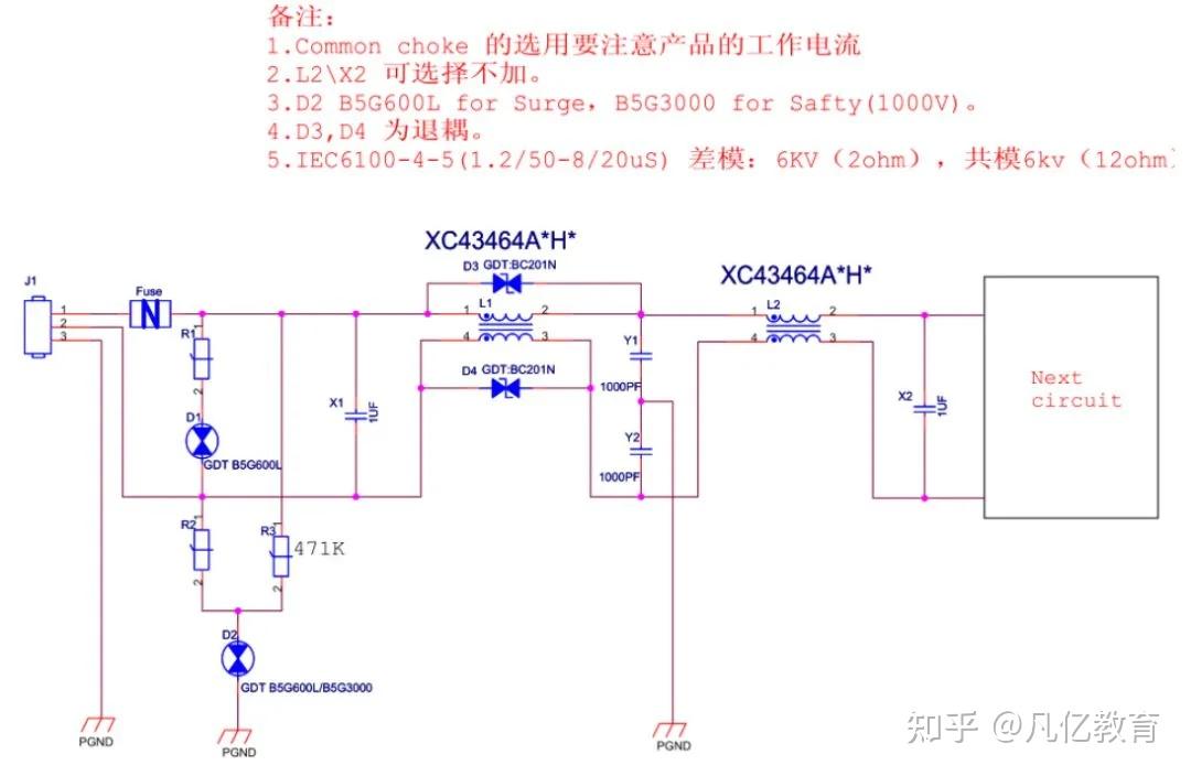 AC110V-220VEMC设计标准电路