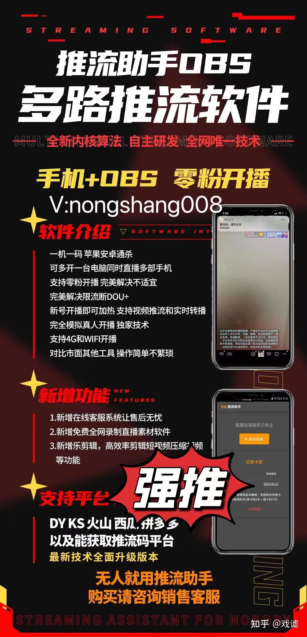 淦直播,推流助手升级版 - 知乎