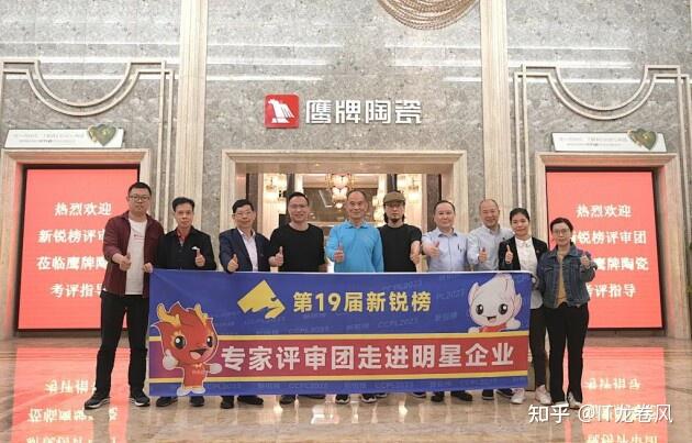 新锐力量|鹰牌陶瓷荣获2023第19届新锐榜“陶瓷领军品牌”奖项! - 知乎