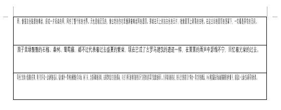 Word排版技巧 文字或图片显示重叠 如此处理就行了 知乎