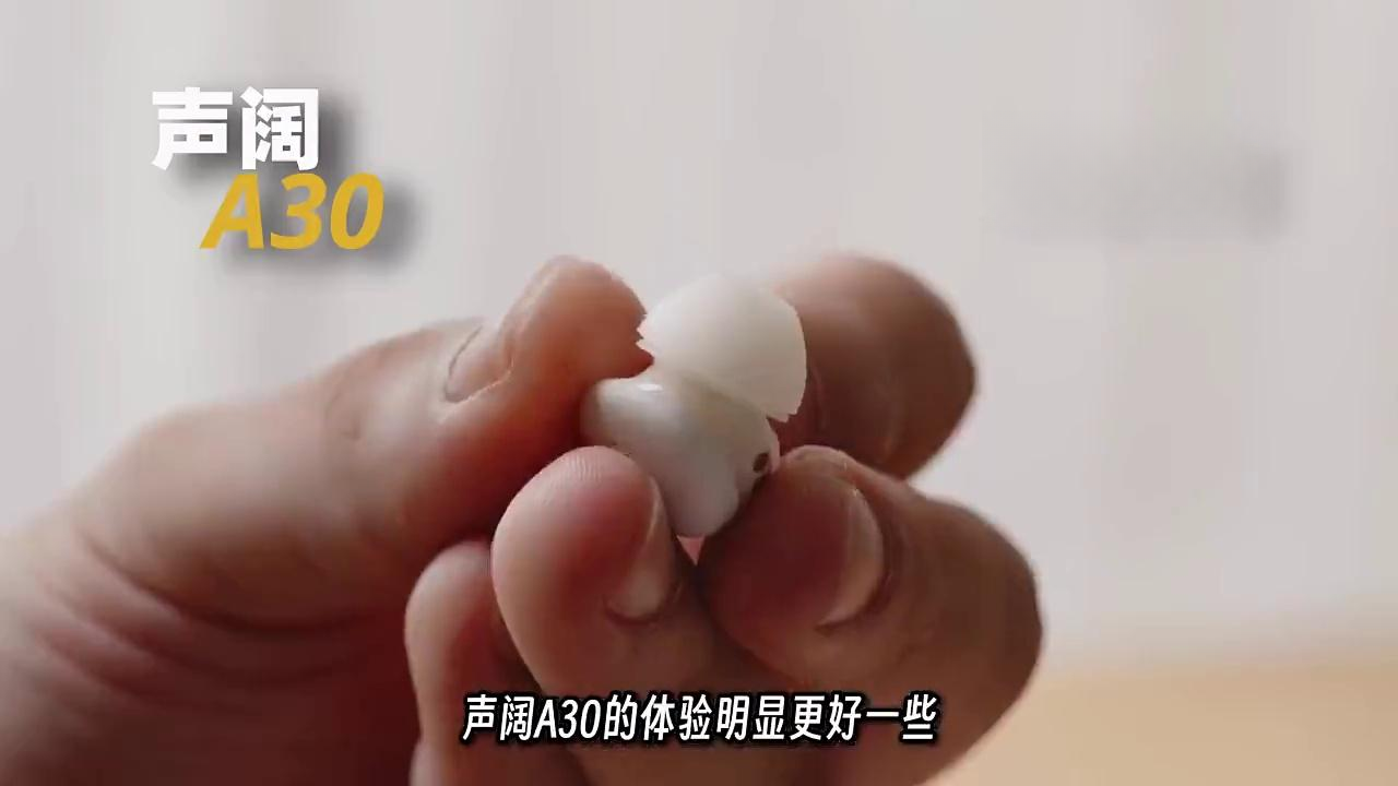 告别失眠智商税!声阔A30:帮你一键入睡的睡眠耳机