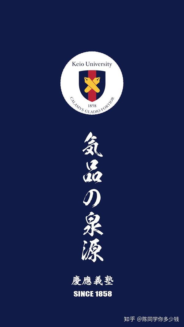 自制日本大学壁纸 知乎