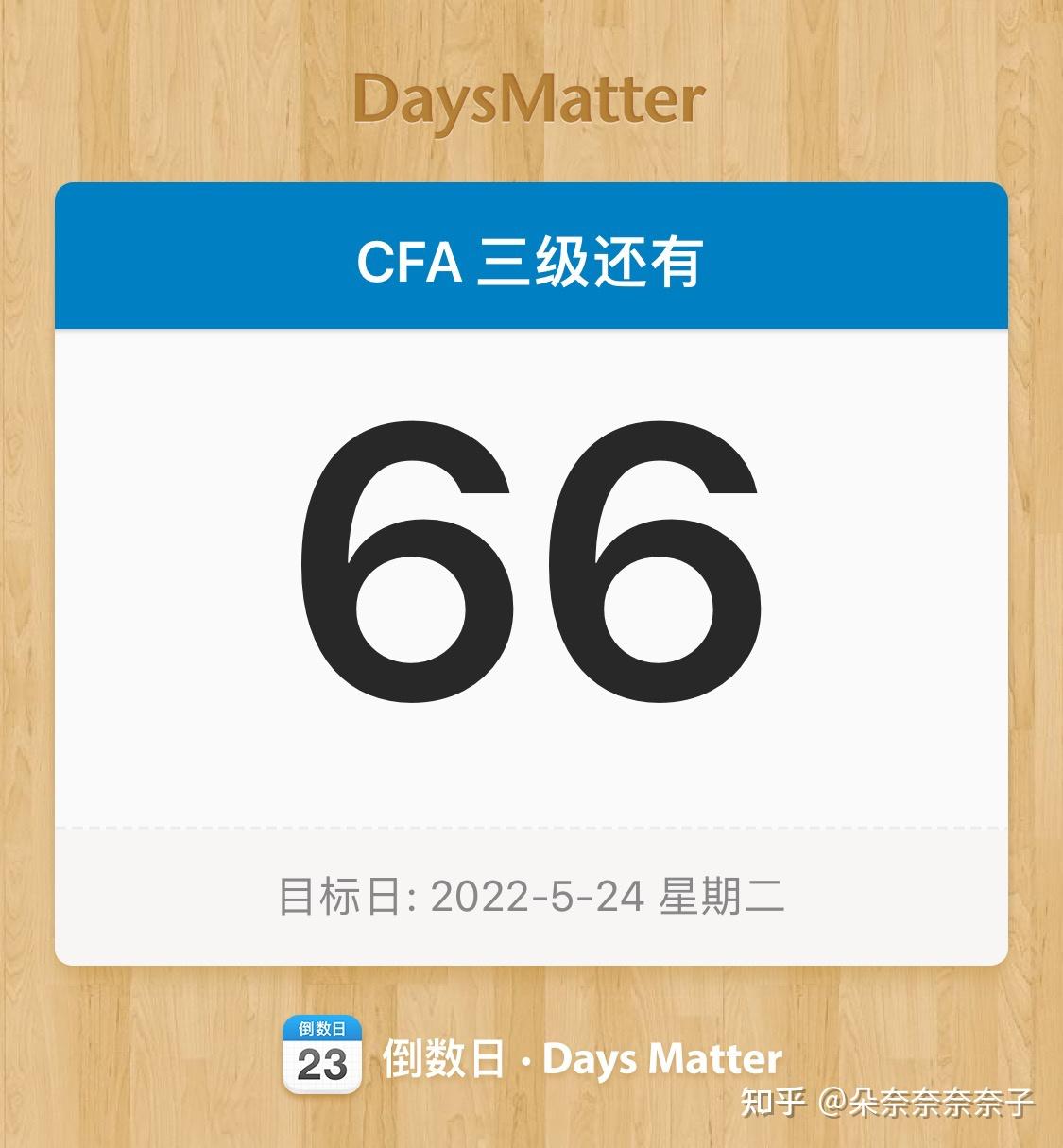 CFA备考日记｜Taxable&TDA&TEA 知乎