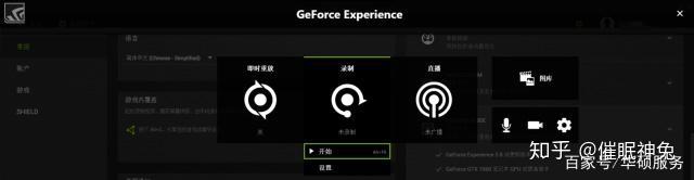 Nvidia Geforce Experience是什么 如何使用 知乎