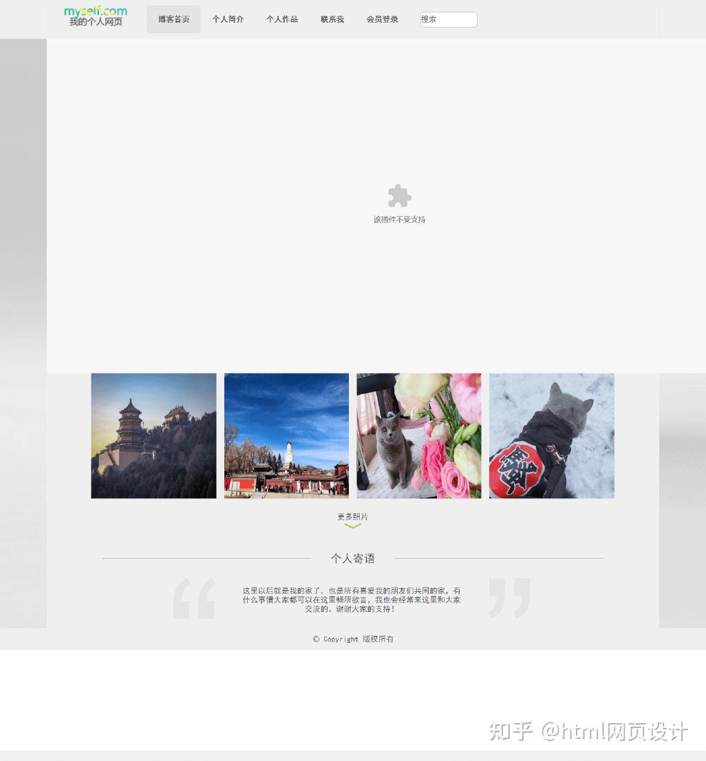 一个简单的HTML网页 、个人主页网页设计(HTML+CSS) - 知乎