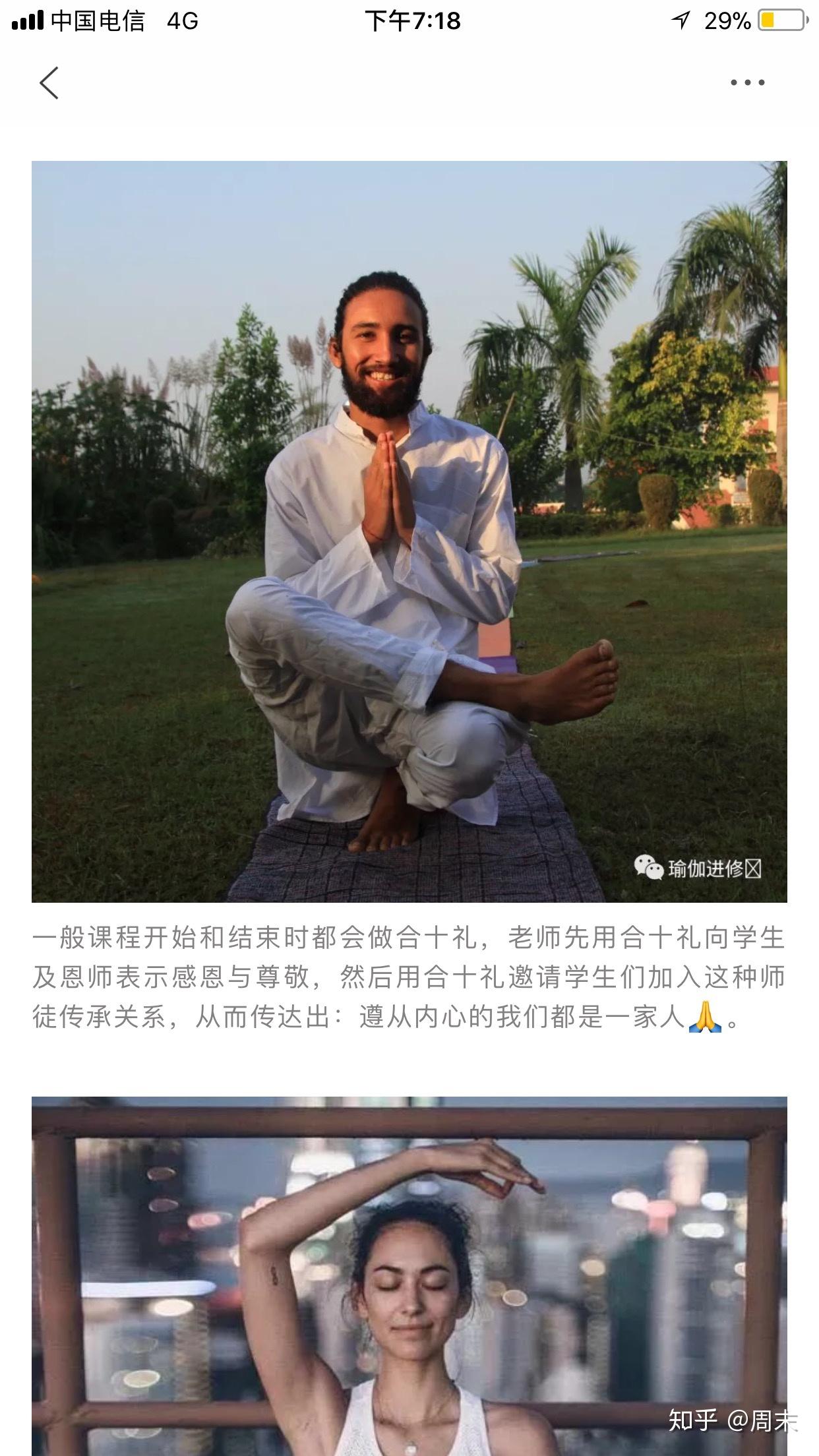 瑜伽合十礼的意义