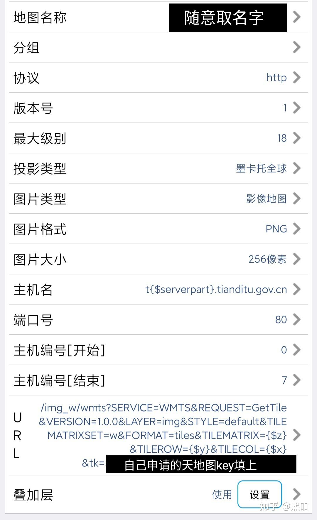 奥维地图出现没有秘钥和疑似攻击提示不能使用天地图的解决办法