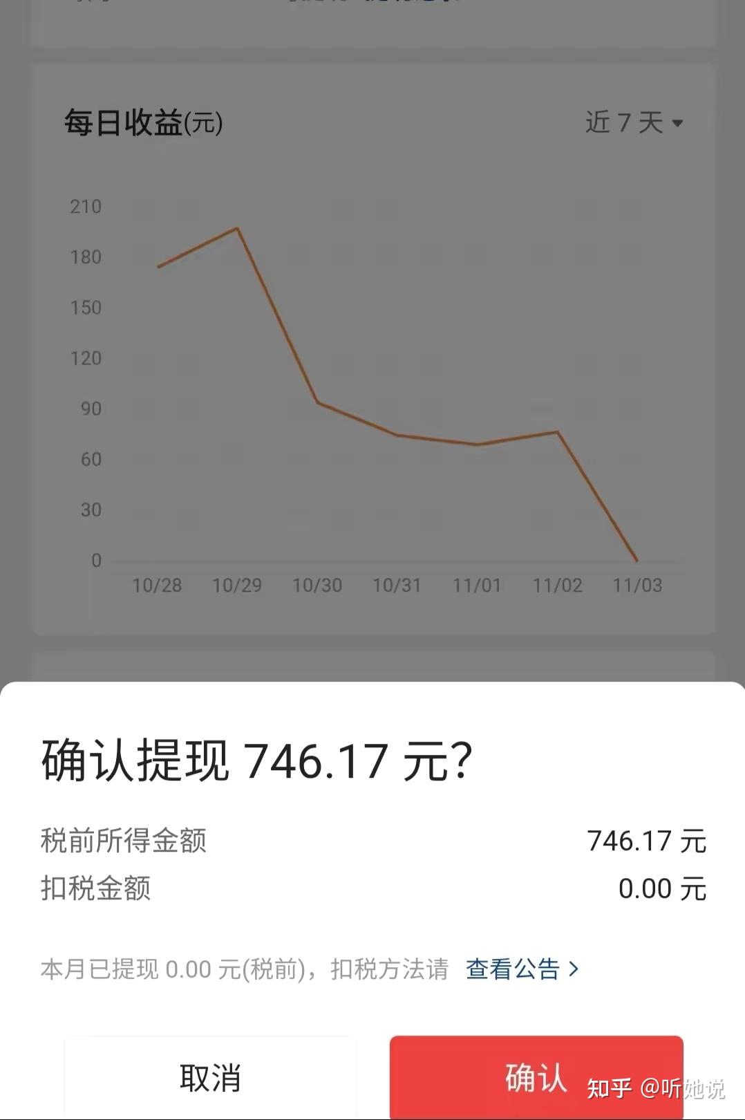 头条如何发原创视频赚钱呢苹果手机的简单介绍