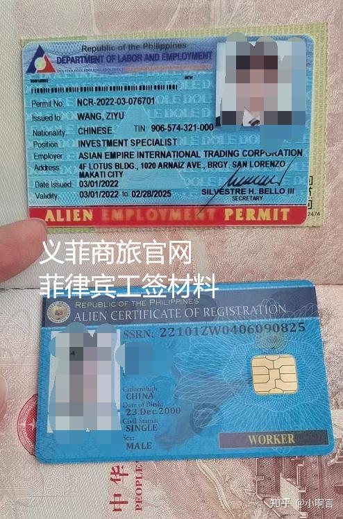 菲律宾签证申请官网_菲律宾签证申请_菲律宾签证申请表下载