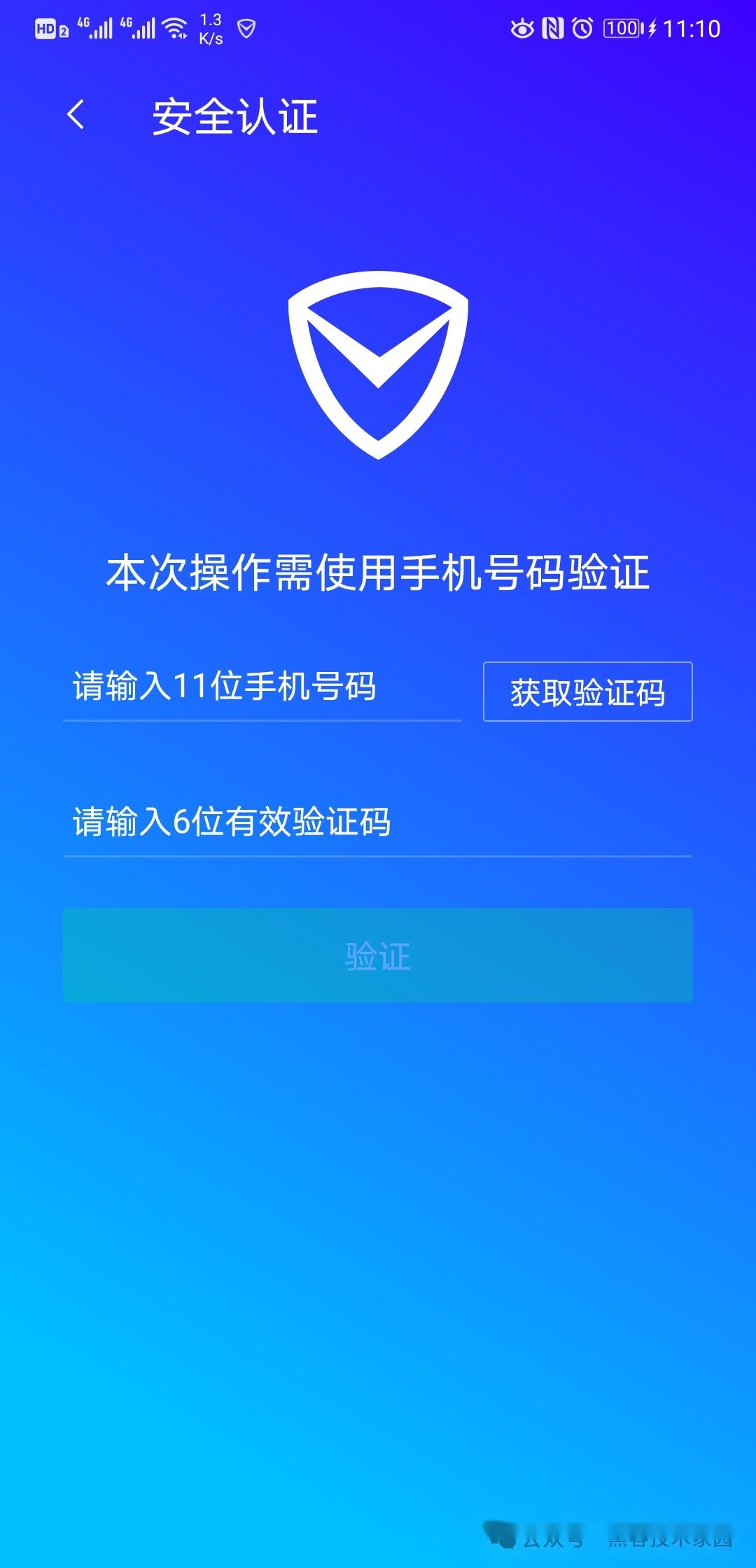 临时短信验证码手机号怎么查询 临时短信验证码手机号怎么查询