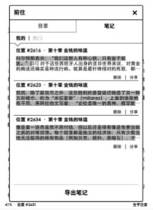 Kindle整理笔记的三个方法 现在我全部告诉你 知乎