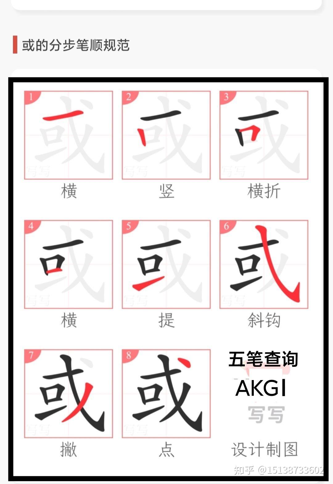 学习新世纪五笔输入法 - 知乎