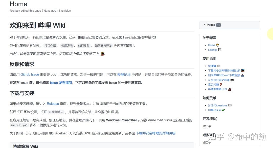 C#开源项目推荐：UWP版哔哩哔哩客户端 - 知乎