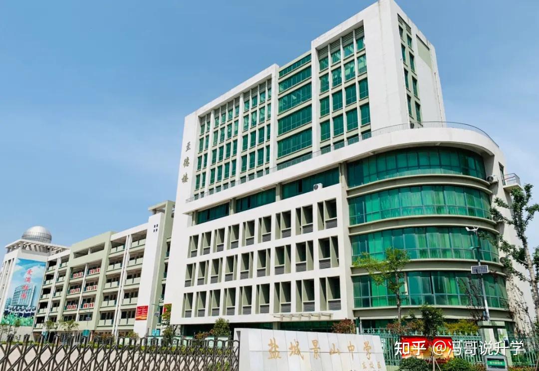 盐城市亭湖新区初级中学党总支书记 陶京都2024届中考学子们,人生是