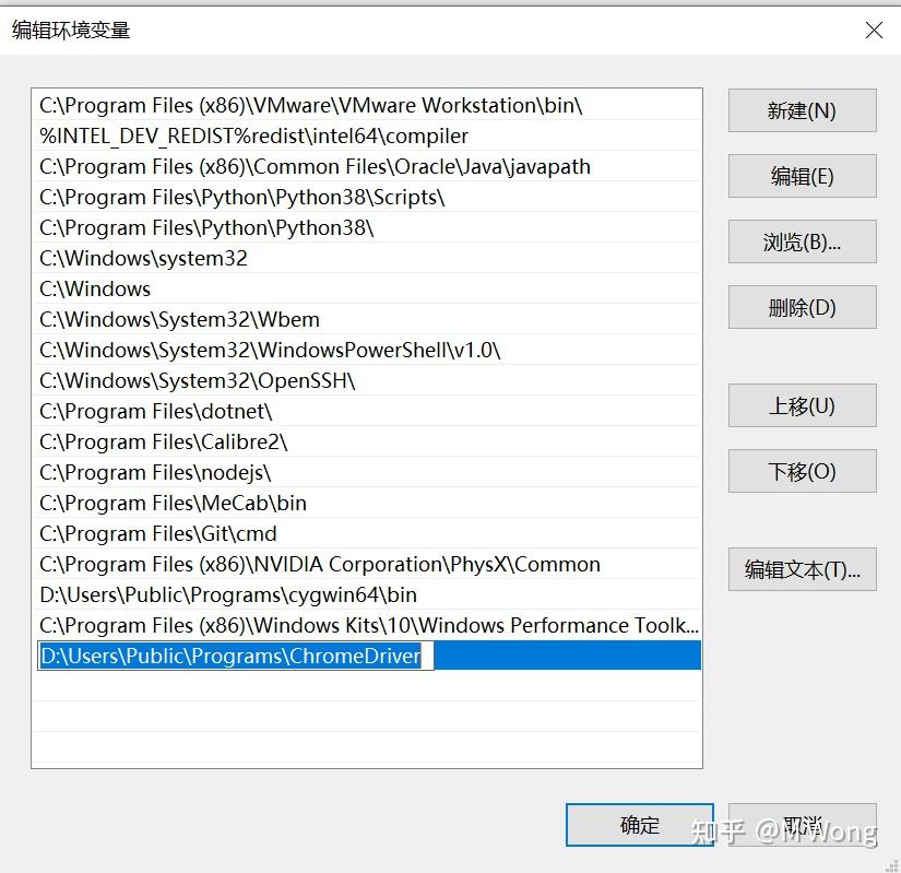在 windows 下如何把 chromedriver 添加到环境变量 - 知乎