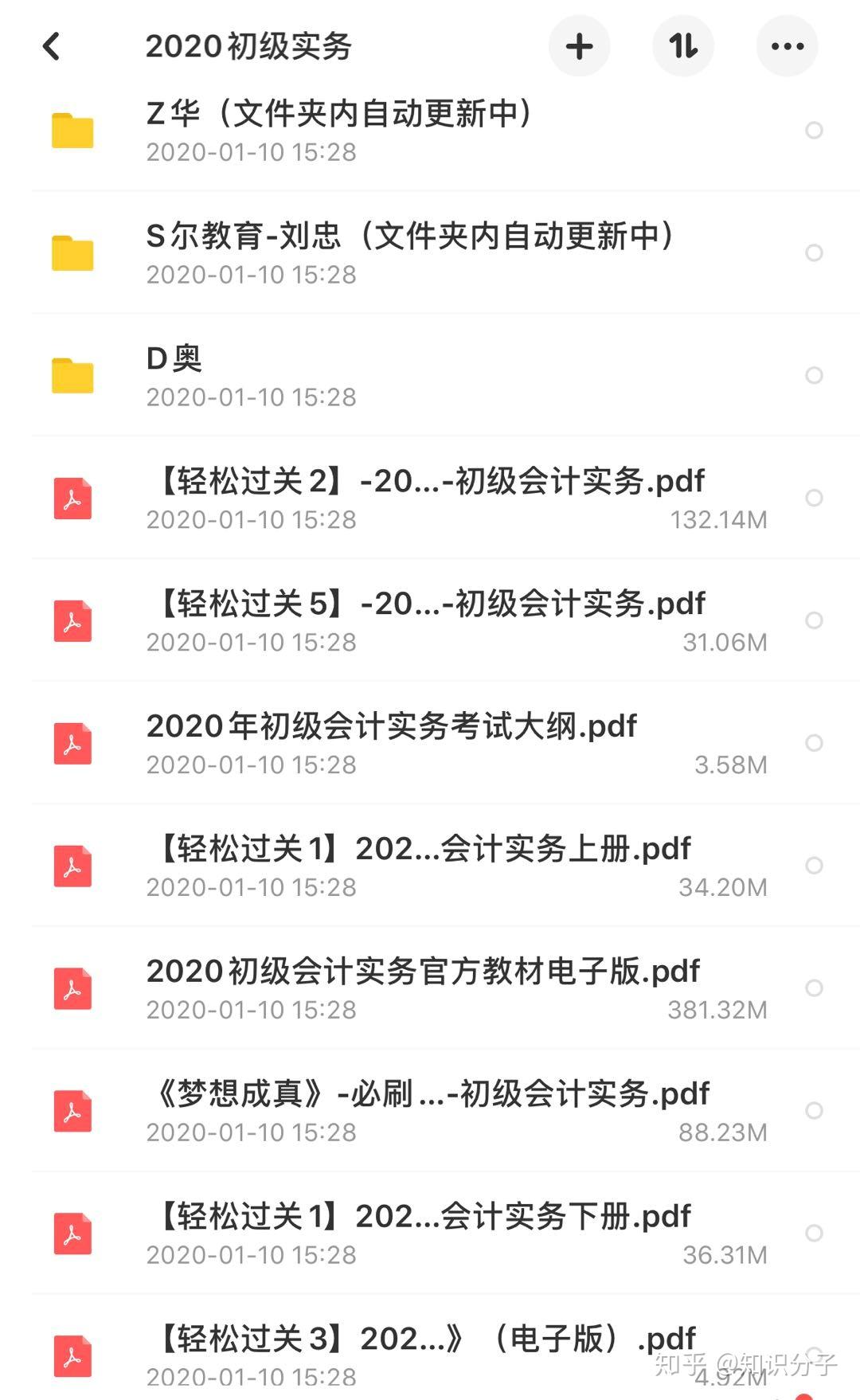 备考初级会计职称到底需不需要买官方教材?还