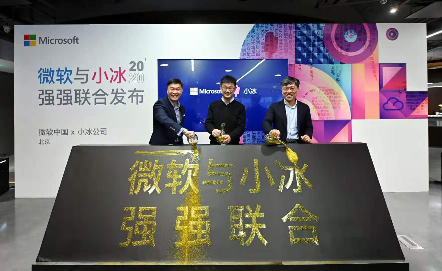 三个故事 看人工智能小冰如何玩转ai To B 知乎