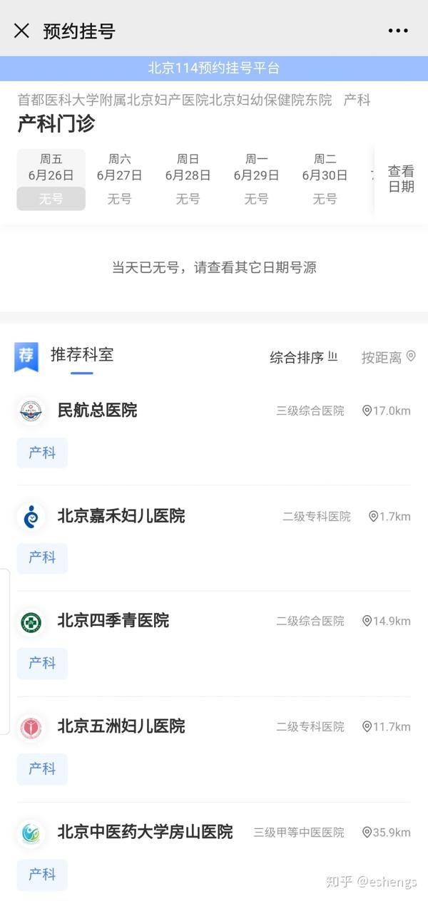 首都医科大学附属北京中医医院"医院黄牛挂号违法吗知乎",的简单介绍