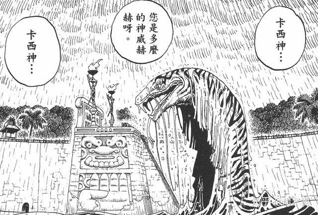 海贼王剧情中出现过的七个“神”,第七位将成为最强! - 知乎