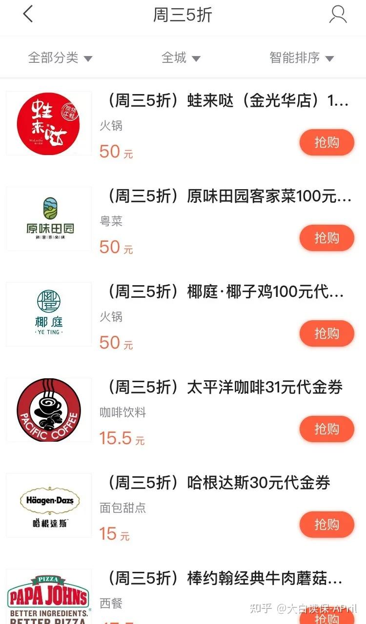 分享几个，薅银行羊毛的路子 - 知乎