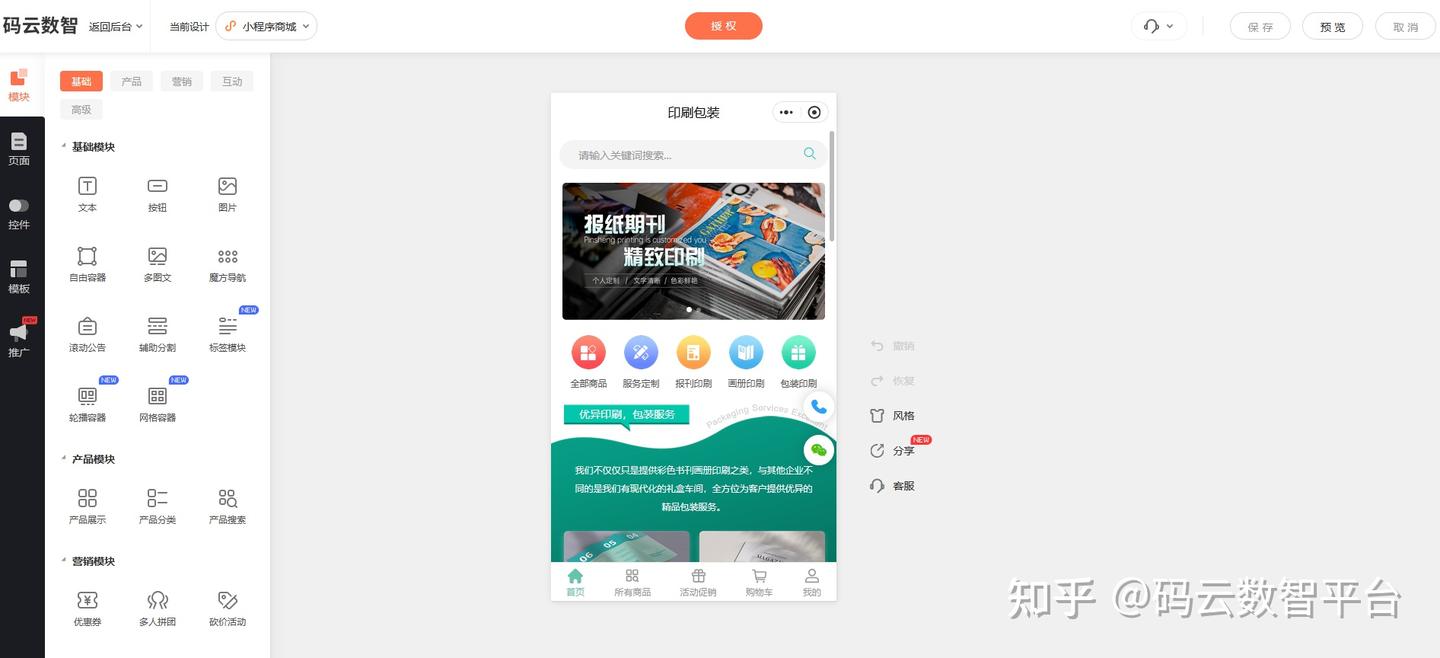 怎么开发自己的小程序？小程序如何制作生成 - 知乎