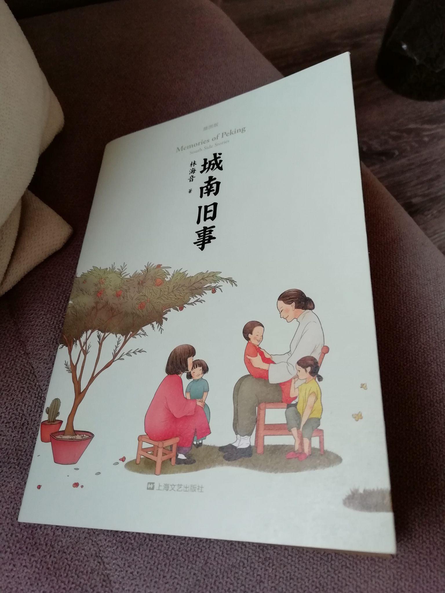 林海音城南旧事读后感追忆童年