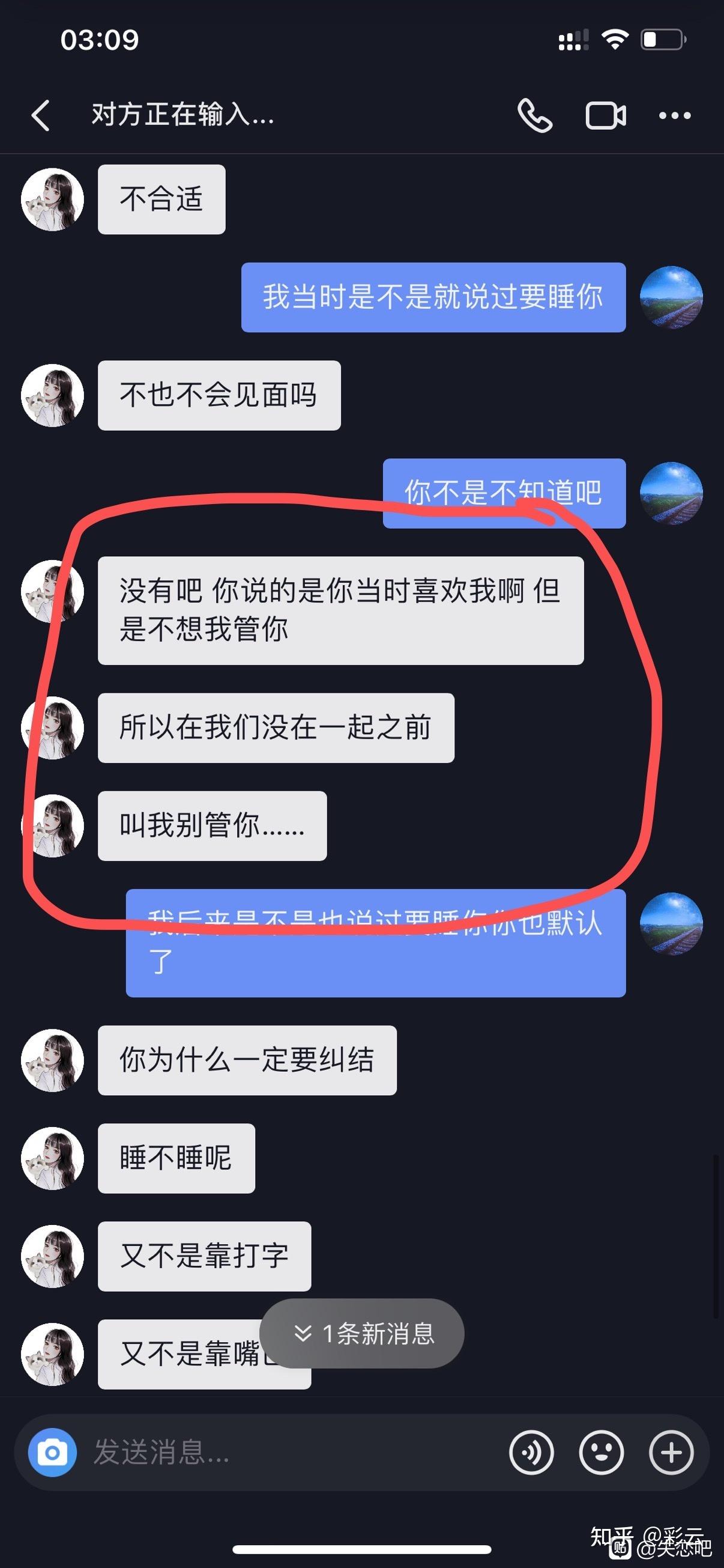 渣男出轨被发现还狡辩是什么心态