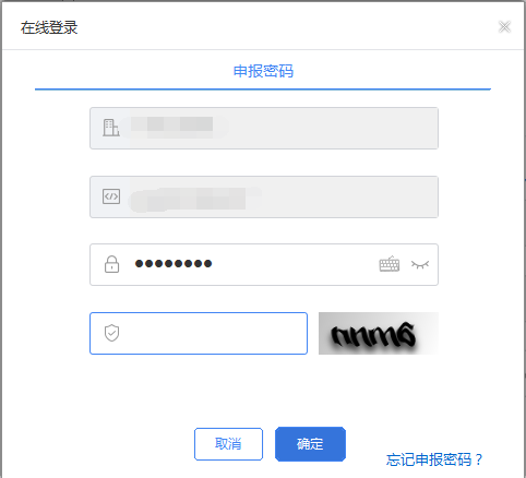 请输入验证码正式提交申请什么意思