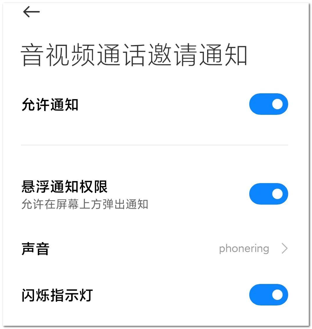 微信来语音视频通话不提醒,没声音怎么回事?phonering被删怎么办?